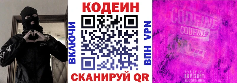 Купить где Петров Вал Кодеиновый сироп Lean Purple Drank
