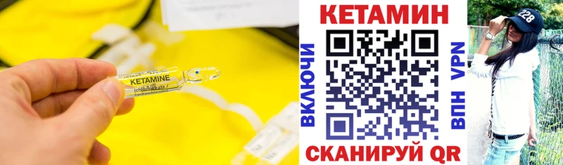 Кетамин ketamine  Купить закладки  Петров Вал 