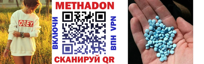 МЕТАДОН кристалл  Купить  Петров Вал 