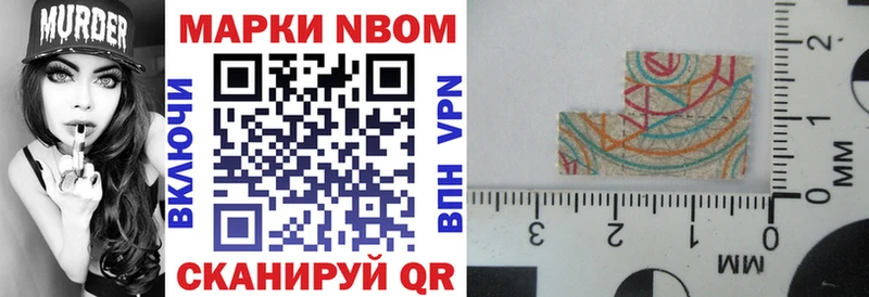 Марки 25I-NBOMe 1,8мг  Купить закладки  Петров Вал 